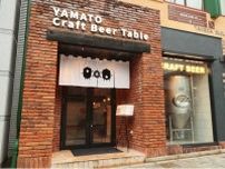 奈良三条通りにクラフトビールスポットが誕生！「大和醸造」直営レストラン3号店がオープン