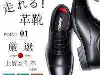 AmazonのビジネスシューズランキングでTOPクラスの人気→3824円(20%OFF)！【Poerkan】革靴が安すぎた