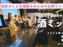 「EVO Japan 2024」でゲームアクセシビリティ体験会を開催！「スト6」で心眼プレイを体験