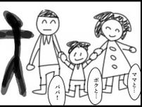 【ホラー漫画】幼稚園児が書いた「家族の絵」に黒い影… 「これはなに？」意外なオチにツッコミが止まらない【作者インタビュー】