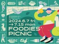 夏の初めに野外シネマと芝生の上でピクニック！恵比寿ガーデンプレイスで「FOODIES‘ PICNIC」が開催