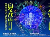 渋谷スクランブルスクエアの2024年夏のテーマは「祭」！SHIBUYA SKYで7月1日から「天空の夏祭り」が開催