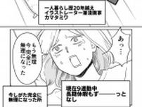 【漫画】「全裸でこんなゴキゲンな飲み物持ってることある…？」家風呂で“非日常感”を味わう！『非日常活始めました』【著者に聞く】