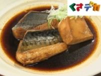 【葵区・魚弥長久】継ぎ足しのタレが決め手!ほぐれる絶品煮つけ