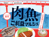 【島田・肉と魚deご利益マルシェ】食べて勝負運アップ！肉＆魚料理が約30店舗　　