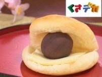 【清水区・ベイクドハート】黒真珠!?　想像を超えるふんわり食感のあんバター