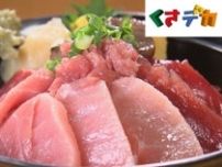 【葵区・まぐろのみなみ】ミナミマグロを堪能できる静岡食材づくしの丼ぶり