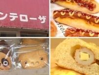 【葵区・モンテローザ】ちくわ丸ごと入り!　子供喜ぶパンの店を発見