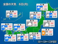 今日6日(月)の天気予報　連休最終日は広範囲で雨、西日本は雷雨注意