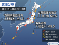 週刊地震情報 2024.6.16　山形県で震度2の地震　庄内地震の震源近く
