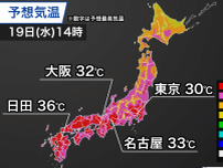 明後日19日(水)は全国的に晴天　西日本、東日本は軒並み真夏日予想