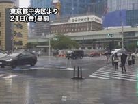 東京都心でランチタイムに雨が強まる　雨は夕方にかけて続く見込み