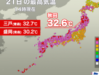 今日は一年で最も影が短い「夏至」　東北北部や西日本で日差し届く