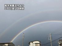 雨上がりの関東で二重の虹が出現　夏至の夕暮れにダブルレインボー