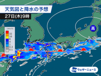 明日は九州で大雨のおそれ　28日(金)は雨の範囲が東に拡大