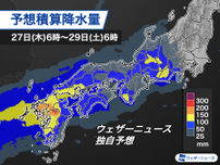 明日から明後日は九州で大雨に警戒　金曜日は広い範囲で雨が強まる