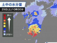 九州は徐々に雨域が拡大　南部は土砂災害に要警戒