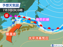明後日7月2日(火)〜3日(水)は日本海側で雨が強まるおそれ