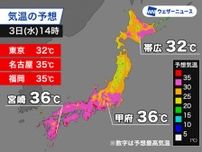 今日は西日本や東日本の広範囲で厳しい暑さ　名古屋や福岡で猛暑日予想