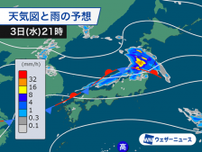 午後は東北日本海側で雨が強まる　今夜は激しい雷雨のおそれも