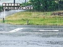 新潟から東北で雨が強まる 今夜は激しい雷雨に要注意