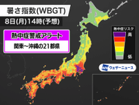 関東以西の21都県に熱中症警戒アラート　明日8日(月)対象