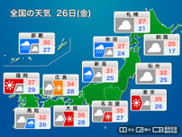明日26日(金)の天気予報　東北は激しい雨に注意　関東から九州は危険な暑さ
