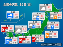 今日26日(金)の天気予報　東北は大雨警戒に続く　関東から九州は危険な暑さ