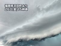 関東以西の内陸で雨雲が発達中　福岡県では危険なアーチ雲も