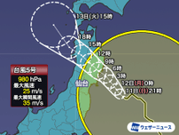 台風5号(マリア)　12日(月)午前中に東北地方に上陸へ　大雨災害に警戒