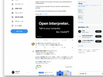 Open Interpreterで開かれた未来像 RPAツールをAIで作る