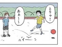 公園でのボール〝遊び〟注意された少年　「見てましたよね？」の真意　４コマ漫画
