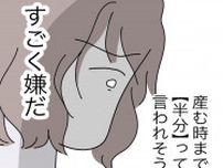 お産中にも「半分」って言ってきそう…立ち合い出産について妻の決断は？【半分夫 Vol.56】