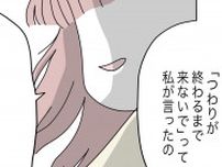 「まだつわりなの!?」 皮肉の笑みで自分を正当化する同僚【半分夫 Vol.58】