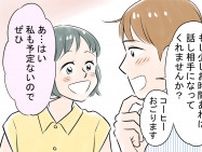 偶然出会った素敵な男性…うまくいかない婚活が一気に好転！＜太一の場合 1話＞【モラハラ夫図鑑 まんが】