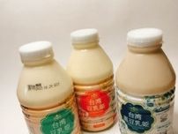 さっぱりゴクゴクいけちゃう【業務スーパー】台湾豆乳3種の本音レビュー