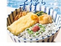 【ほっともっと】イカ・ホタテの天ぷらが入った「釜揚げしらす弁当」が登場、ふっくらとした国産しらすのおいしさが楽しめる！