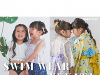 めっっっちゃかわいい！子ども服ブランド「SLAP SLIP」夏のイベントを彩るオシャレな水着・浴衣・甚平を発売！