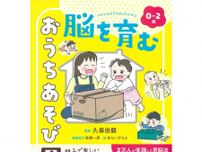 あのクボタメソッド！子どもはあそびながらかしこくなる！【特別なおもちゃも道具も不要】才能を伸ばす『おうちあそび図鑑』発売