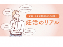 妊活をして始めてから知ったこと、後悔したことのある女性は多い【経験者に聞いた妊活のリアル】