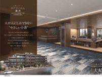 2023年6月1日、東京都品川区に首都圏25棟目の介護付きホーム「アズハイム品川」が新規オープン