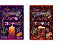 人気カクテルの味を再現したノンアルカクテルグミ「カシスオレンジ風味」「ラムコーク風味」を9月25日(月)に新発売！