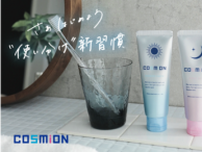 歯みがき粉『COSMiOM-コスミオン-』と薬用ホワイトニングパウダー『MASHIRO(ましろ)』バレンタイン限定ポップアップ1月31日(水)〜2月14日(水)に開催