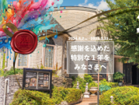 『京都嵐山オルゴール博物館』開館30周年記念 テーマ別の企画展を2025年3月31日まで開催！1万3千人以上が感動した “スタインウェイ自動演奏ピアノ”の再演など