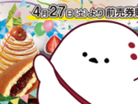 2024年4月27日(土)、第28回全国菓子大博覧会・北海道 「あさひかわ菓子博2025」の前売券販売開始！ 前売券提示でお得な割引サービスもスタート