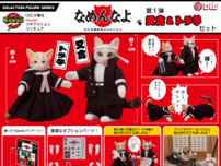 1980年代に流行した『全日本暴猫連合なめんなよ』、 通称『なめ猫』がアクションフィギュア化！2024年10月発売予定