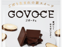 ジャパン・フード・セレクショングランプリ受賞！ 失敗作から誕生したチョコレート風菓子「ゴボーチェGOVOCE」8月1日(木)9時より販売開始