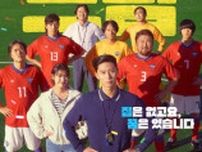 映画「ドリーム」、公開から3週目にして観客100万人を突破…ことし韓国映画で2作目