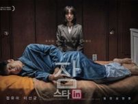 チョン・ユミ＆イ・ソンギュン主演映画「眠り」、80万人突破…損益分岐点超える