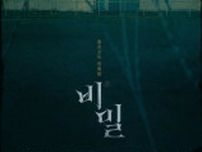 キム・ジョンヒョンと「SF9」ダウォンが出演、映画「秘密」…11月に公開決定